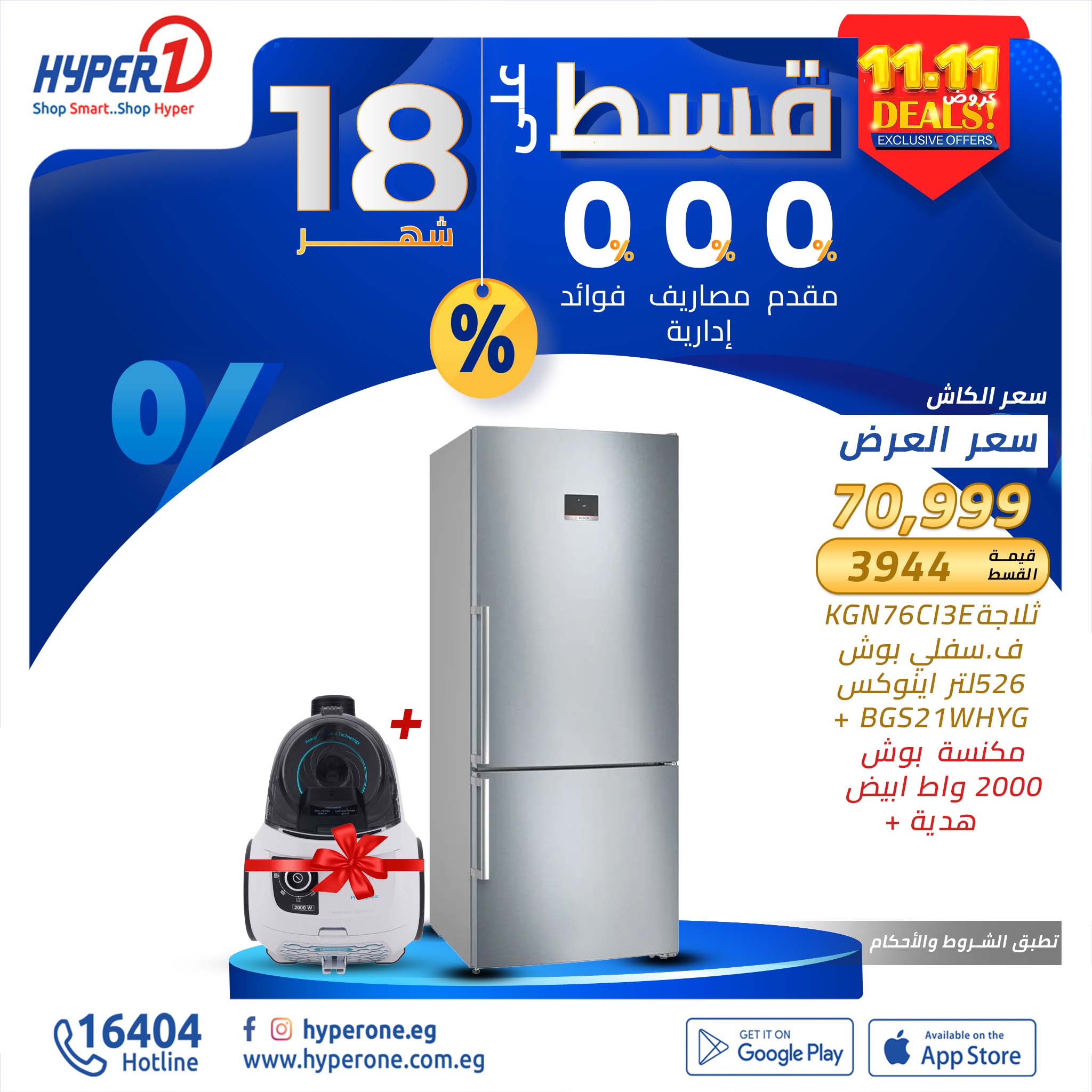 hyper-one offers from 11nov to 30nov 2024 عروض هايبر وان من 11 نوفمبر حتى 30 نوفمبر 2024 صفحة رقم 35